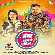 Rang Khele Se Pahile Apan Rang Badal Dihalu