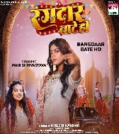 Rangdaar Bate Ho