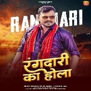 Rangdari Ka Hola