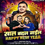 Saal Badal Gail Maal Badal Da Saal Badal Gail Maal Badal Da