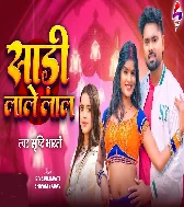 Saari Lale Lal Laiha