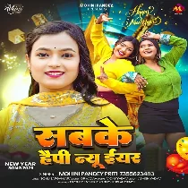 Sabke Happy New Year