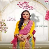Saiya Gawaiya