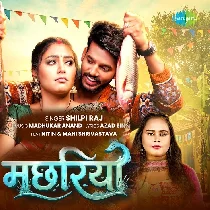 Saiyan Marela Machhariya Sariya Me