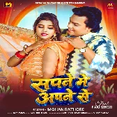 Sapne Me Apne Se Khul Jata Choliya Ke Huk Raja Ji