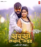 Sarso Lasare Aiha