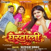 Satal Raha Balamua Apna Gharwali Se