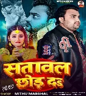 Satawal Chhod Da