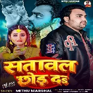 Satawal Chhod Da