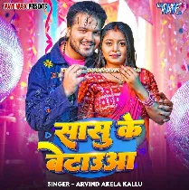 Sej Pa Dabawe Lage Pauwa Ho Hamara Sasu Ke Betaua