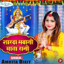 Sharda Bhawani Maiya Rani Mera Bhi Khyal Rakhna Mp3 Song