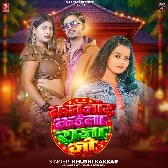 Sona Aisan Dehiya Kamjor Kaila Raja Ji