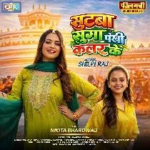 Suitwa Ho Suga Pankhi Color Ke