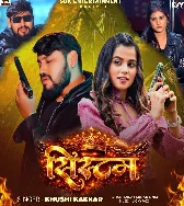 System Hila Da Ae Jaanu