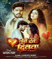 Todi Dele Dilwa Ge Chhauri Ab Cheharwa Dekhbau Na Tor