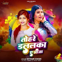 Tohare Dalalka Ae Jija Able Kamariya Dukhaye