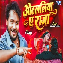 Tohare La Ba Othawa Ke Othalaliya Ae Raja