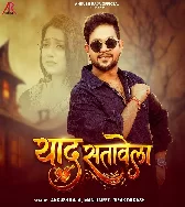 Tor Ketna Yaad Satawela (Sad Song)