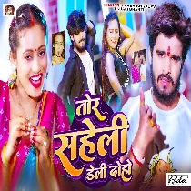 Tor Saheli Doho Ge Darling Daily Doho