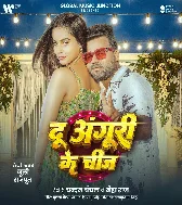 Tora Du Anguri Ke Chij Ke