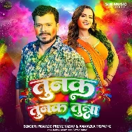 Tunak Tunak Tun Tuna Choli Me Dalab Chuna