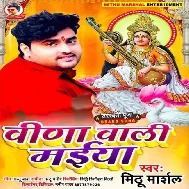 Veena Wali Maiya