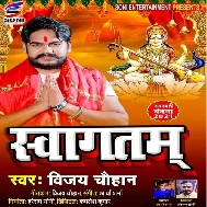 Vinawli Maai (Swagtam Swagtam) Mp3 Song