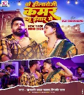 Wo Hilayegi Kamar Aaye Haye Karenge