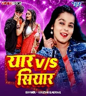 Yaar Rahlas Ki Siyar Rahlas