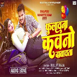 Fulawana Kawano Dabawata (Bullet Raja)