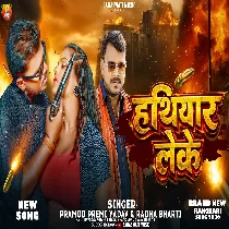 Hathiyar Leke (Pramod Premi Yadav, Radha Bharti)