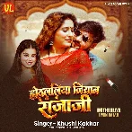 Hothlaliya Jiyan Raja Ji (Khushi Kakkar)