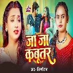 Ja Ja Kabootar (Shilpi Raj)