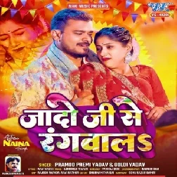 Jado Ji Se Rangwala (Pramod Premi Yadav, Goldi Yadav) Jado Ji Se Rangwala (Pramod Premi Yadav, Goldi Yadav)