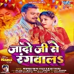 Jado Ji Se Rangwala (Pramod Premi Yadav, Goldi Yadav)