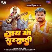 Jai Maa Saraswati (Alam Raj)