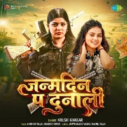 Janamdin Pa Dunali (Khushi Kakkar)