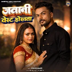 Jawani West Hokhata (Srishti Bharti)