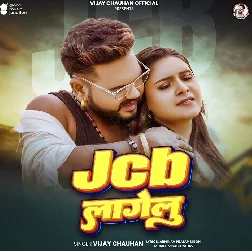 JCB Lagelu (Vijay Chauhan)