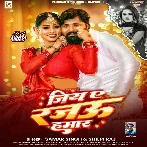 Jiya Ae Rajau Hamar (Samar Singh, Shilpi Raj)