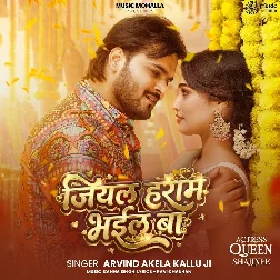 Jiyal Haram Bhail Ba (Arvind Akela Kallu)