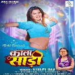 Kala Saari (Shilpi Raj)