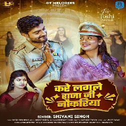 Kare Lagale Raja Ji Nokariya (Shivani Singh)