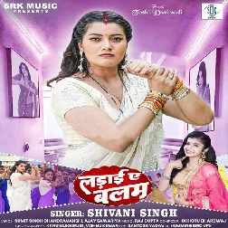 Ladai Ae Balam (Shivani Singh)