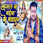 Lagal Ba Maiya Ke Pandal (Mithu Marshal)