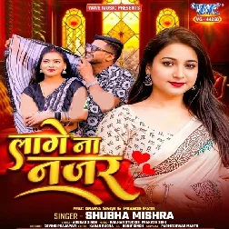Lage Na Nazar (Shubha Mishra) Lage Na Nazar (Shubha Mishra)