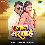 Lal Marchai (Chandan Chanchal)