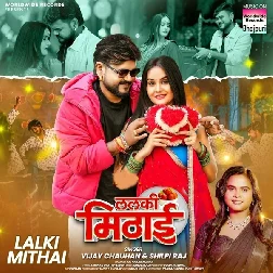 Lalki Mithai (Vijay Chauhan, Shilpi Raj) Lalki Mithai (Vijay Chauhan, Shilpi Raj)