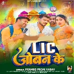 LIC Joban Ke (Pramod Premi Yadav)