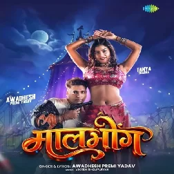 Maalbhog (Awadhesh Premi Yadav) Maalbhog (Awadhesh Premi Yadav)